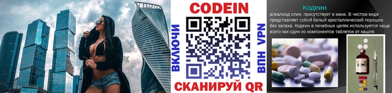 Кодеин напиток Lean (лин)  Исилькуль 