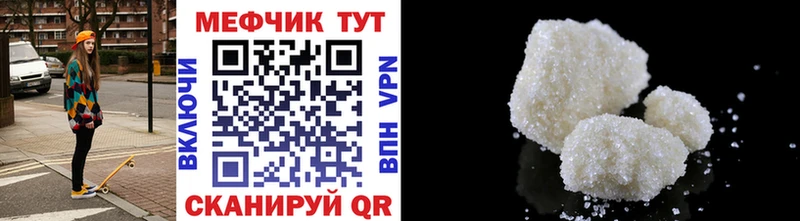 где найти наркотики  Исилькуль  Мефедрон кристаллы 