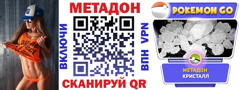 Метадон VHQ  Исилькуль 